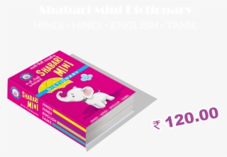 768 X 500 Shabari - Animal #9776348