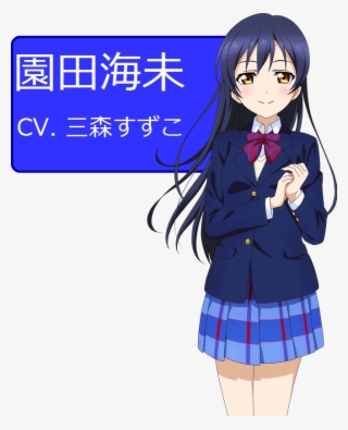 Umi Sonoda - Umi Sonoda Seifuku #9785548