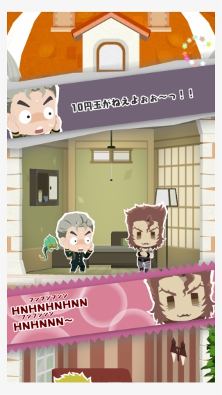 Image - ジョジョ ピタ 会話 スピード ワゴン #9790779