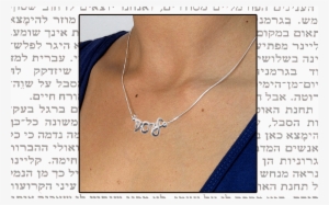 Your Personal Judaic Roots - Necklace #981891