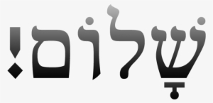 Shalom Gradient - Israel Vs Palestine #986010