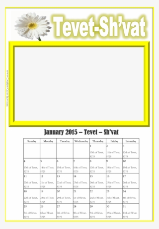 Hebrew Calendar - Daisy #9829763