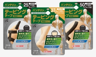 Vantelin Kowa Athletic Tape - バンテリン テーピング #9835156