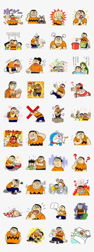 Big G Line Sticker Gif & Png Pack #9862526