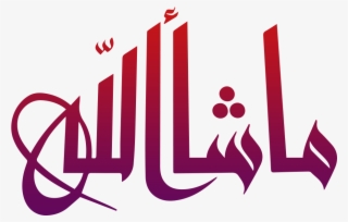 Like Icon, Png Icons, Facebook Likes, Digital Art, - Mashallahpng #9865997