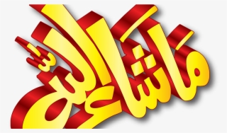 Masha Allah In Urdu #9879474 Masha Allah In Urdu #9879474
