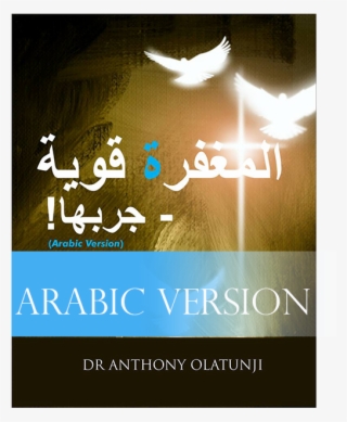 Arabic Kindle Version - Graphic Design #9882473