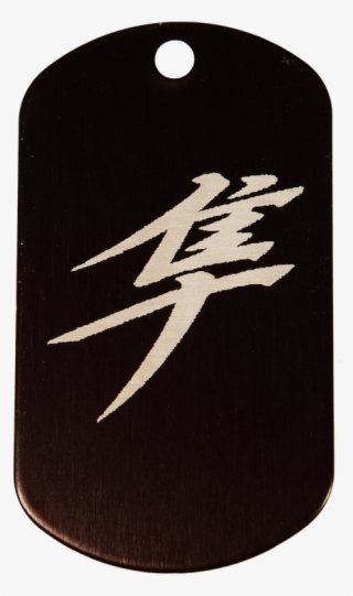 Hayabusa Kanji - Emblem #9892001