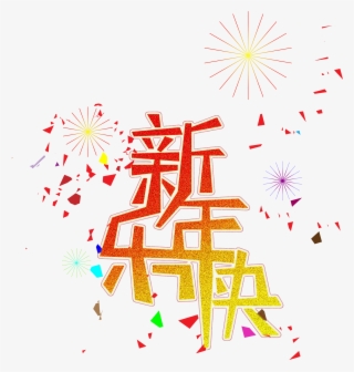 Happy New Year Fireworks Shards Word Art Png And Vector - Graphic Design #9899038