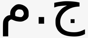 Egypt Egyptian Pound Comments - Egyptian Pound Icon #993174