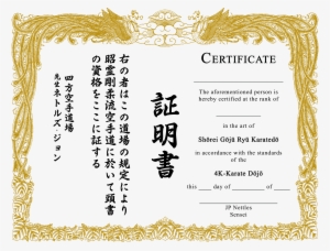 Karate Certificate Png - Beautiful Martial Arts Certificate Templates #993889