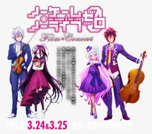 Ngnl 0 Concert - No Game No Life 空(そら) Tシャツ 人類種 コスプレ衣装 高品質 新品 Cosplay #997790